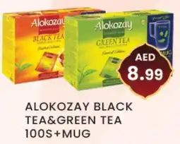 Zain Hypermarket ALOKOZAY Green Tea offer