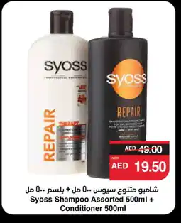 Spar SYOSS Shampoo / Conditioner offer