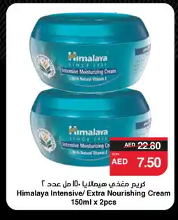 Spar HIMALAYA Face cream offer