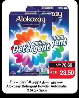 Spar ALOKOZAY Detergent offer