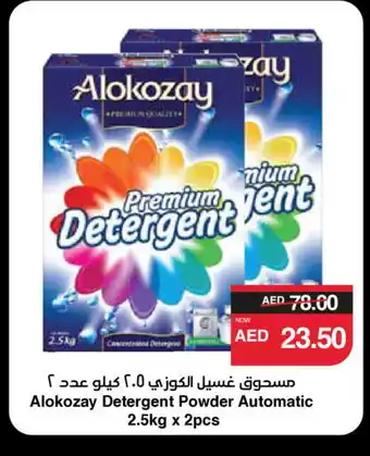 Spar ALOKOZAY Detergent offer