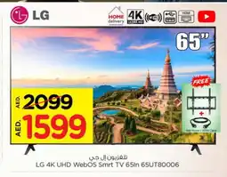 Nesto LG Smart TV offer