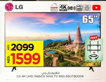 Nesto LG Smart TV offer