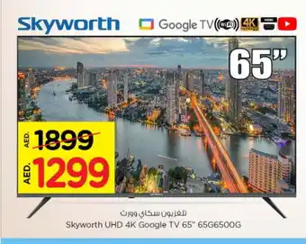 Nesto SKYWORTH Smart TV offer