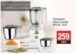 Talal Market PANASONIC Mixer / Grinder offer