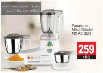 Talal Market PANASONIC Mixer / Grinder offer