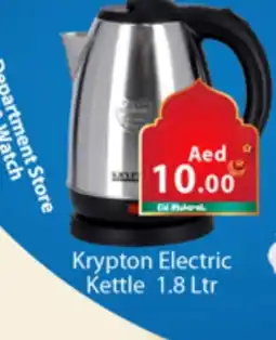 Al Madina KRYPTON Kettle offer