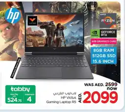 Nesto HP Laptop offer