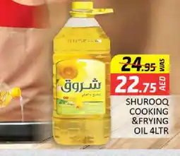 Al Madina SHUROOQ Cooking Oil offer