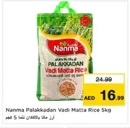 Nesto NANMA Matta Rice offer