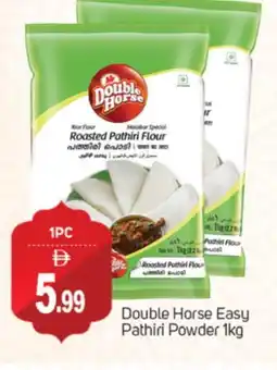 Talal Market DOUBLE HORSE Rice Powder / Pathiri Podi offer