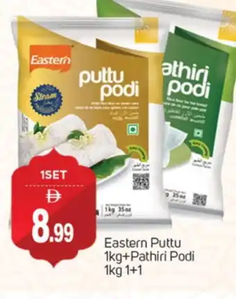 Talal Market EASTERN Rice Powder / Pathiri Podi offer