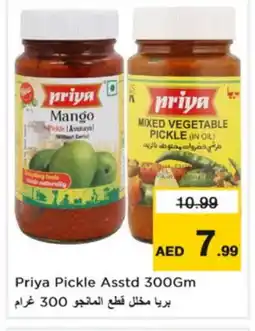 Nesto PRIYA Vegetable Oil offer