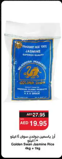 Spar AMERICAN CLASSIC Jasmine Rice offer