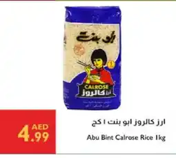 Istanbul Supermarket ABU BINT Egyptian / Calrose Rice offer