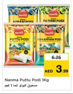 Nesto NANMA Rice Powder / Pathiri Podi offer