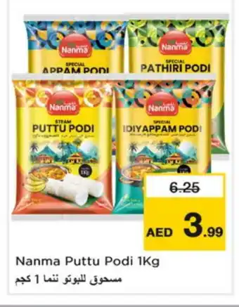 Nesto NANMA Rice Powder / Pathiri Podi offer