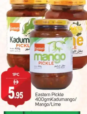Talal Market EASTERN Pickle offer