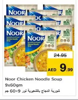 Nesto NOOR Noodles offer