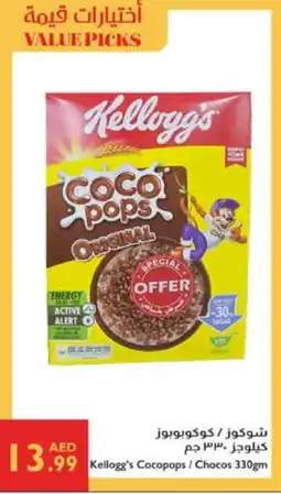Istanbul Supermarket KELLOGGS Cereals offer