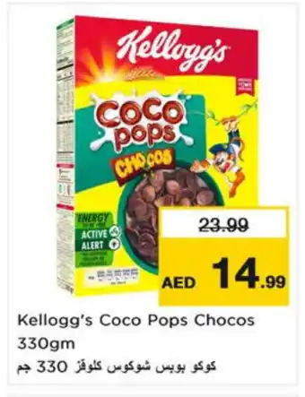 Nesto KELLOGGS Cereals offer
