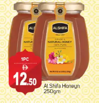 Talal Market AL SHIFA Honey offer