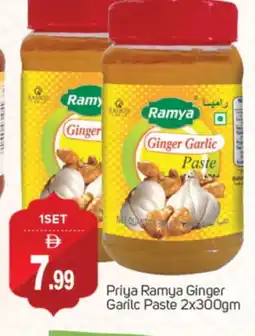 Talal Market PRIYA Garlic Paste offer
