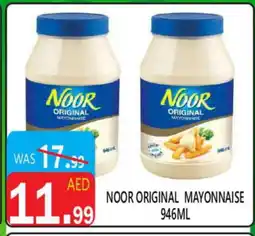 United Hypermarket NOOR Mayonnaise offer