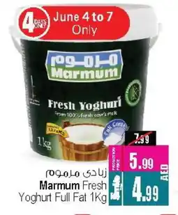 Ansar Gallery MARMUM Yoghurt offer