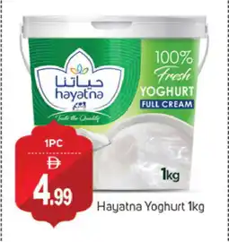 Talal Market HAYATNA Yoghurt offer