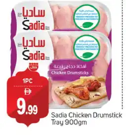 Talal Market SADIA Chicken Drumsticks offer