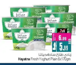 Ansar Gallery HAYATNA Yoghurt offer