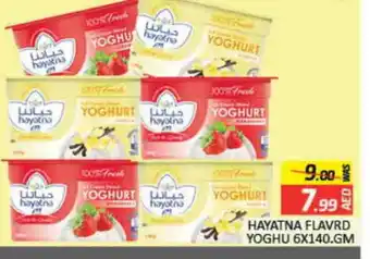Mango Hypermarket LLC HAYATNA Yoghurt offer
