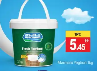 Talal Market MARMUM Yoghurt offer