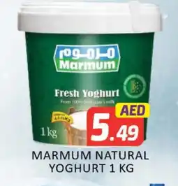 Mango Hypermarket LLC MARMUM Yoghurt offer