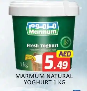 Mango Hypermarket LLC MARMUM Yoghurt offer