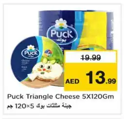 Nesto PUCK Triangle Cheese offer