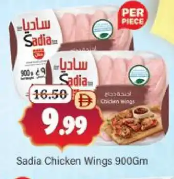Al Madina SADIA Chicken wings offer