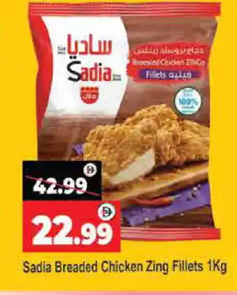 Al Madina SADIA Chicken Fillet offer