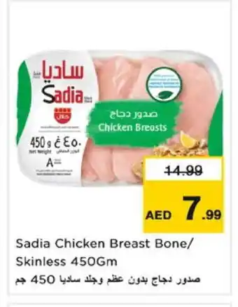 Nesto SADIA Chicken Breast offer