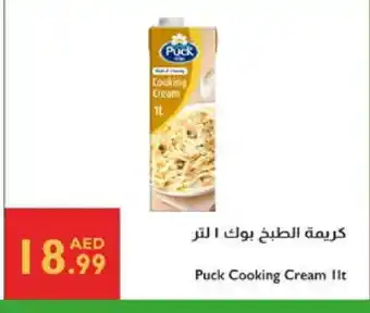Istanbul Supermarket PUCK Whipping / Cooking Cream offer