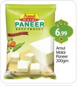 Bigmart AMUL Paneer offer