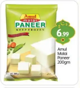 Bigmart AMUL Paneer offer