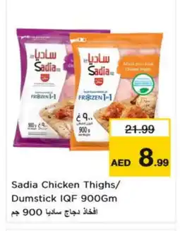 Nesto SADIA Chicken Thighs offer
