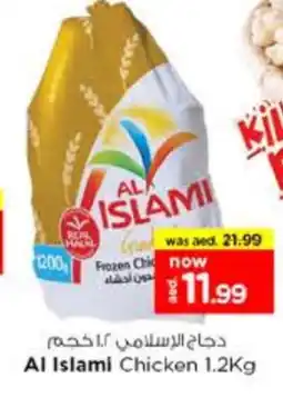 Nesto AL ISLAMI Frozen Whole Chicken offer