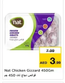 Nesto NAT Chicken Gizzard offer