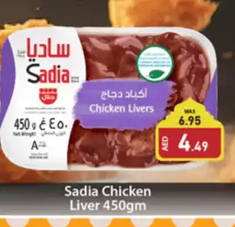Al Madina SADIA Chicken Liver offer