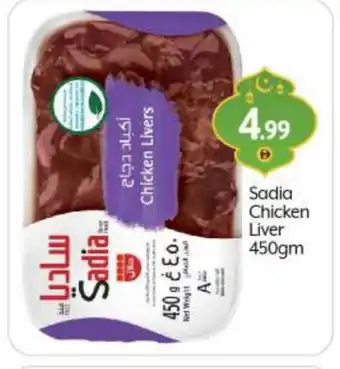 Bigmart SADIA Chicken Liver offer