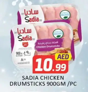 Mango Hypermarket LLC SADIA Chicken Drumsticks offer