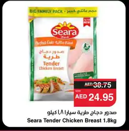 Spar SEARA Chicken Breast offer
